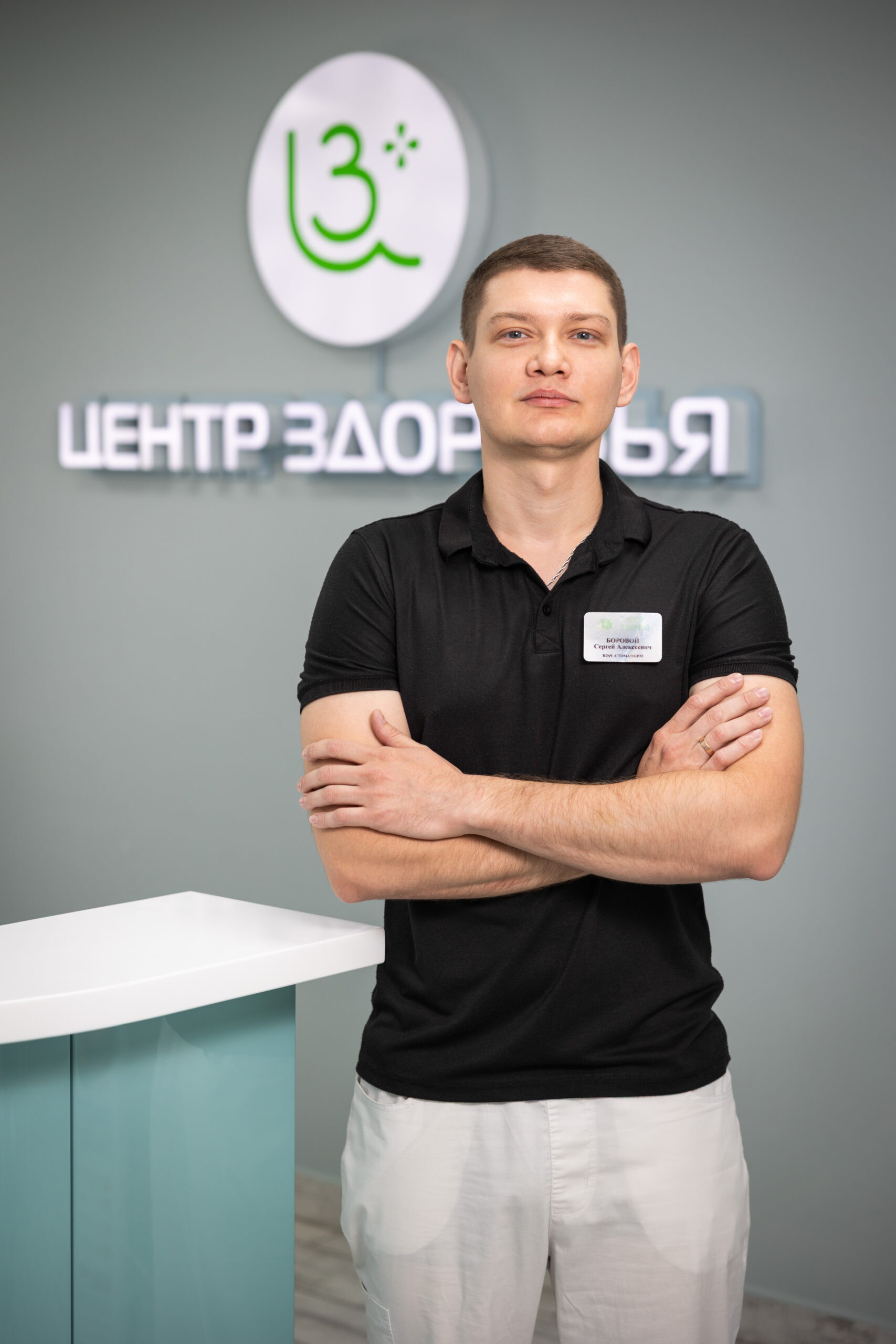 Сергей Алексеевич Боровой