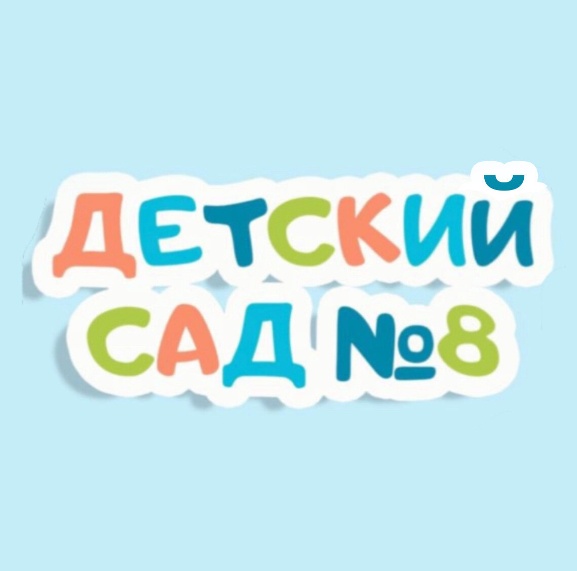 Детские сады с логопедом на Новоизмайловском проспекте, 4 детских сада, 1  отзыв, фото, рейтинг логопедических детских садов – Санкт-Петербург –  Zoon.ru