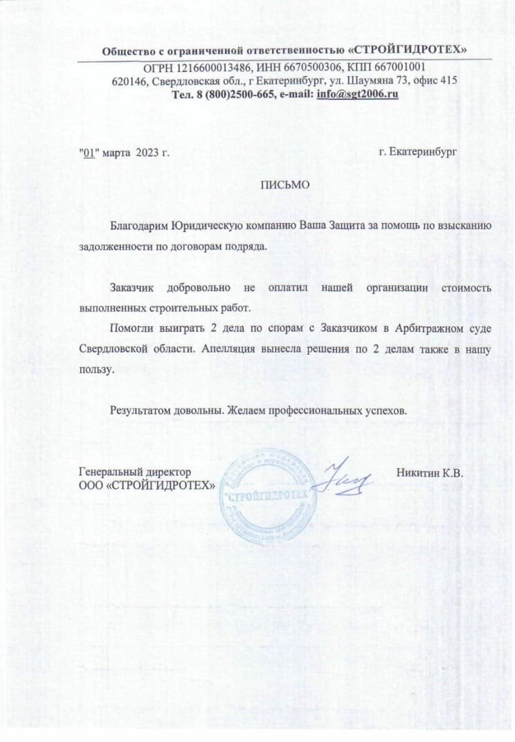 Широков Сергей Владимирович – адвокат, юрист – 2 отзывa о юристе –  Екатеринбург – Zoon.ru