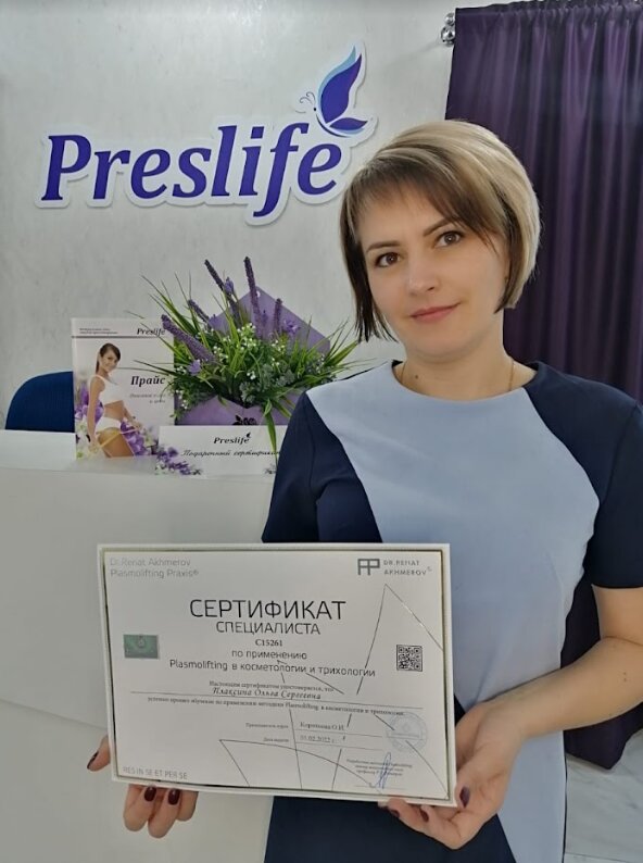 Ольга Плаксина