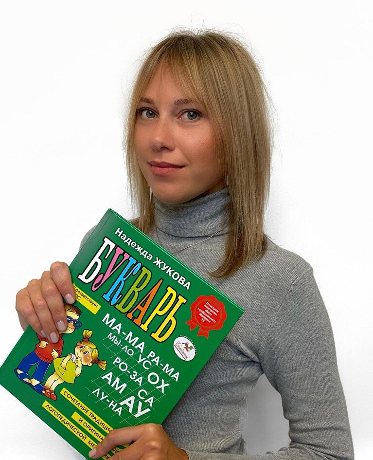 Елена Шеметова