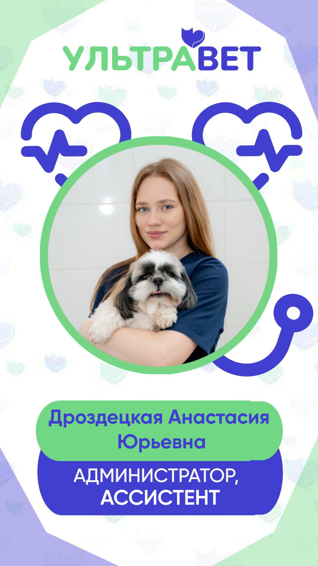 Анастасия Юрьевна Дроздецкая