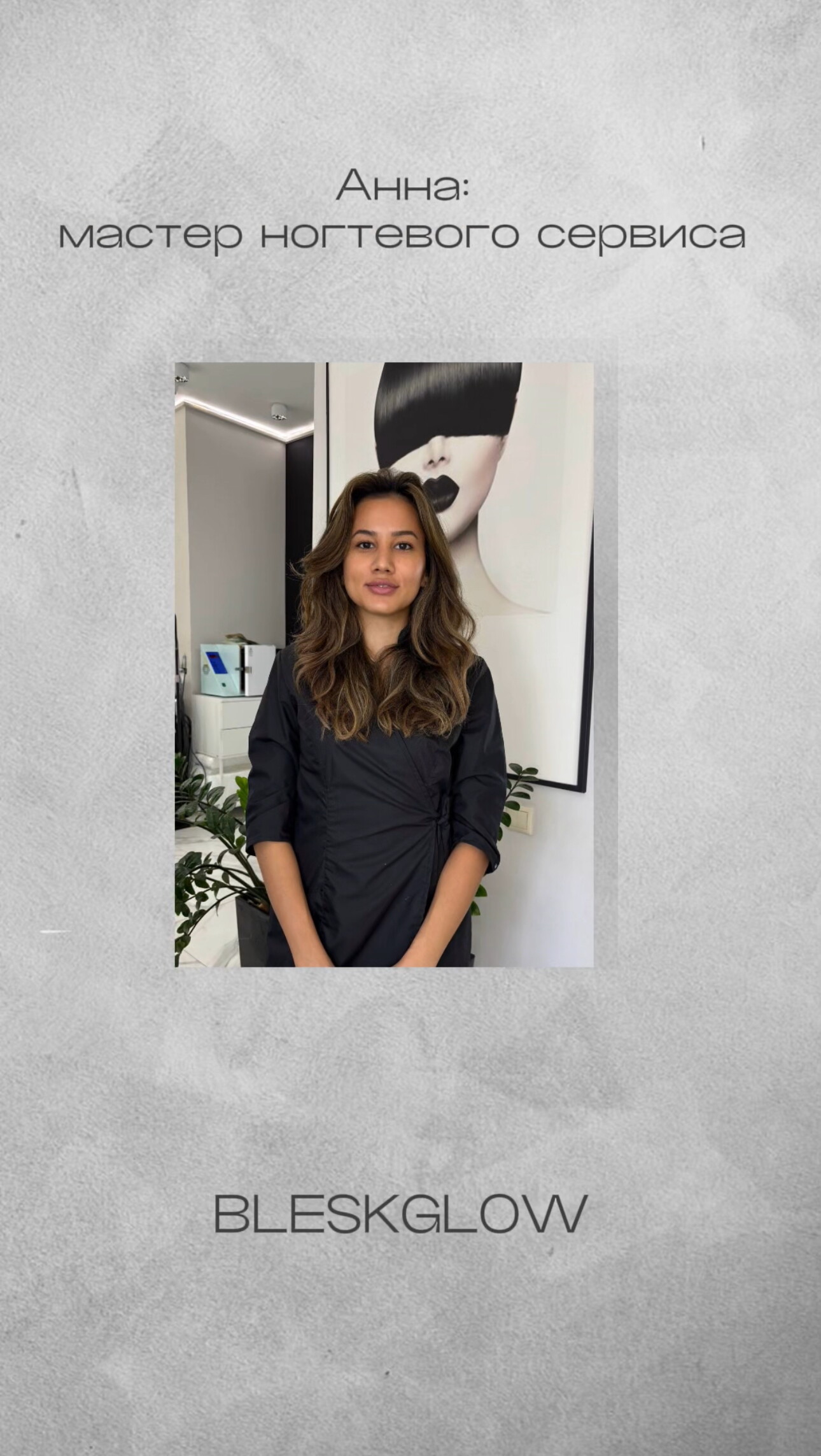 Анна Юсупова