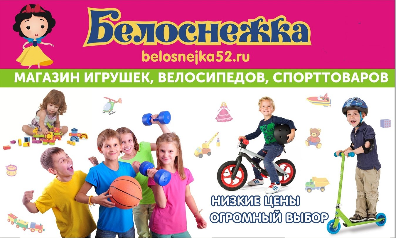 Титан Магазин Велосипедов Нижний Новгород