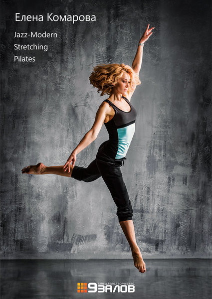 Елена Комарова