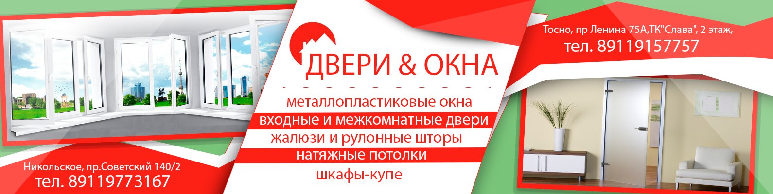 Проспект Ленина Двери Магазин