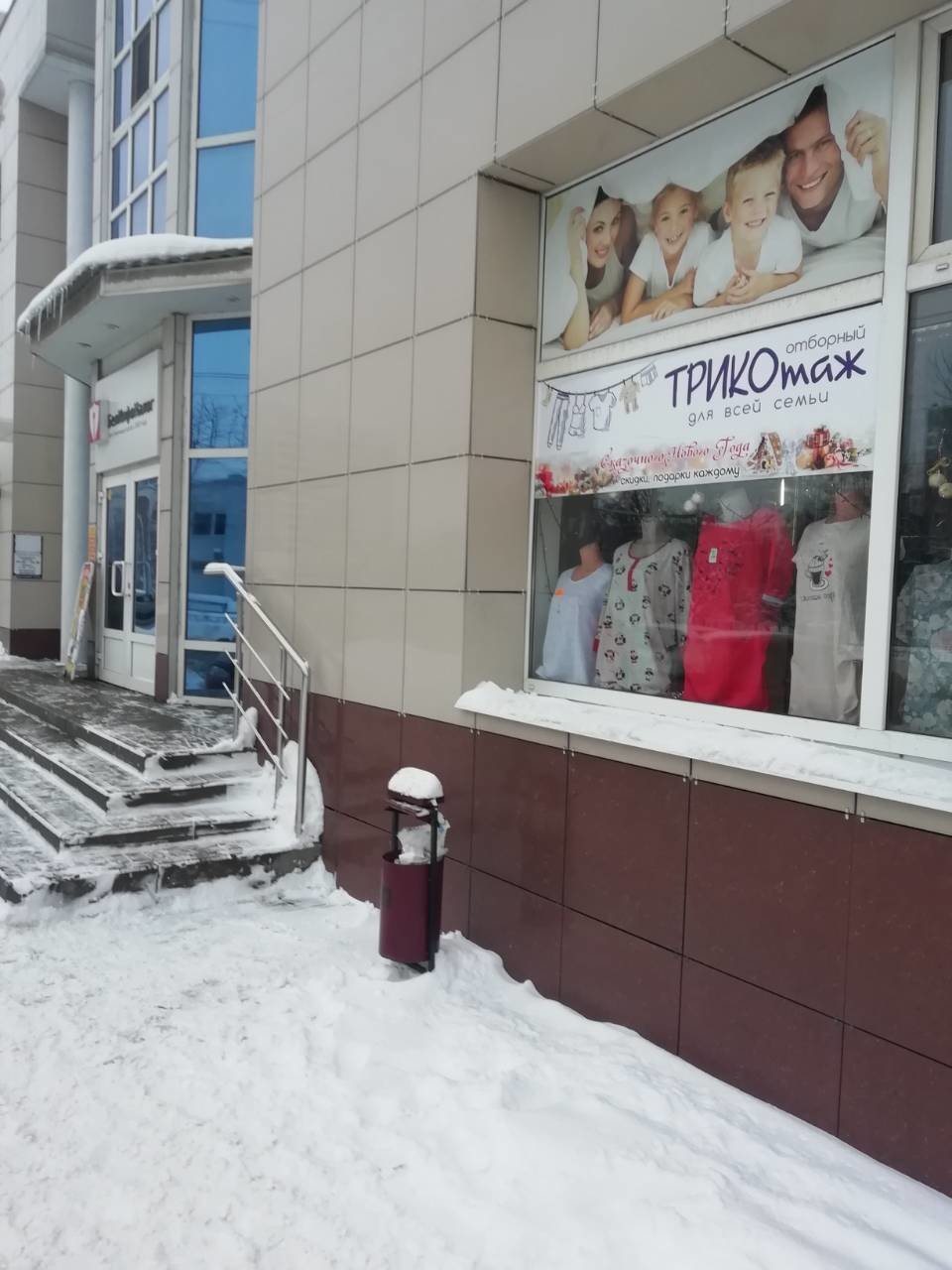Примадонна Магазин Одежды В Белгороде
