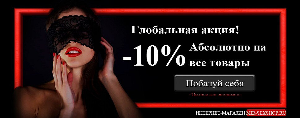 Discountsexshop.ru valuation and analysis