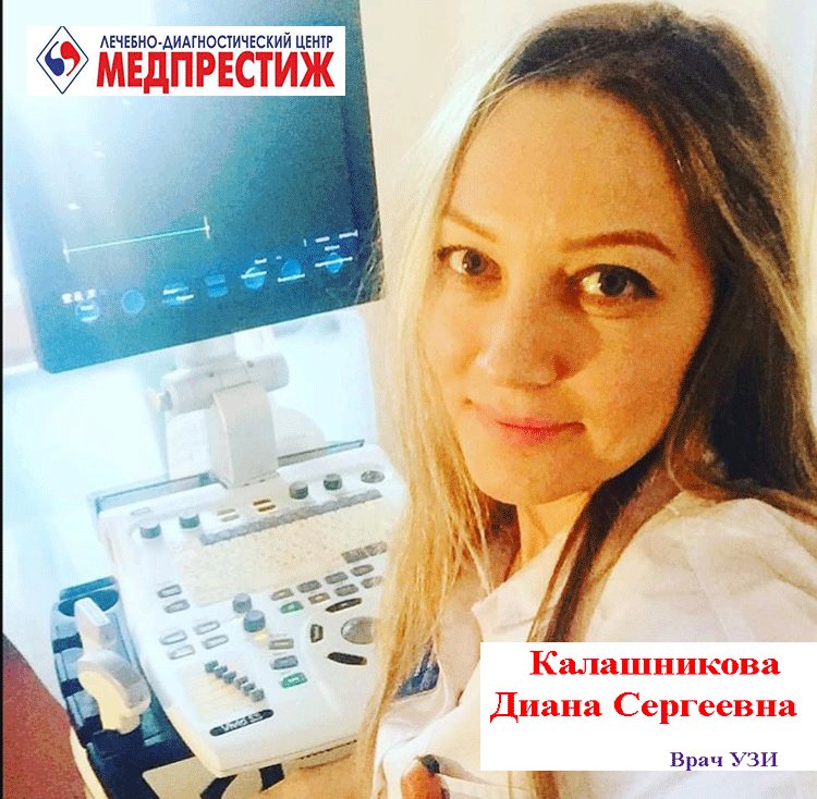 Узи гинекологическое иркутск. Запись на узи иркутск. Таевская узи иркутск. Запись на узи иркутск. Где сделать узи ребенку в серпухове.
