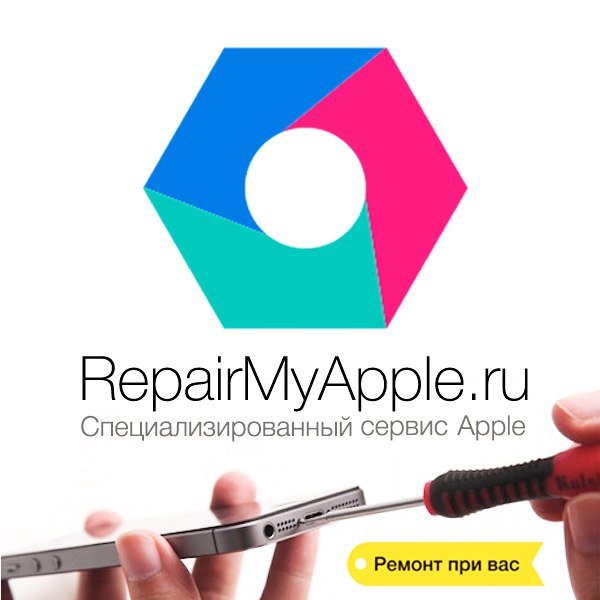 Repairmyapple ru. My Apple. Repair my Apple. Repair my Apple Нижний Новгород. Apple Repair logo.