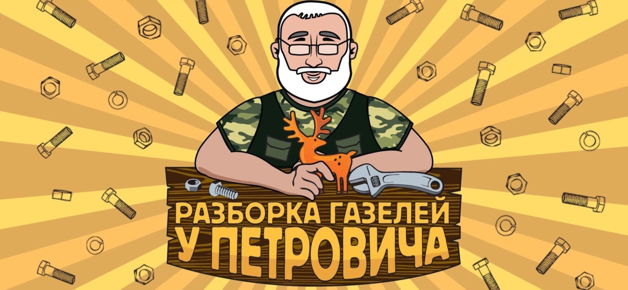 Магазины автозапчастей для отечественных автомобилей в Воронеже рядом со  мной – ЛАДА автозапчасти: 532 магазина на карте города, 233 отзыва, фото –  Zoon.ru