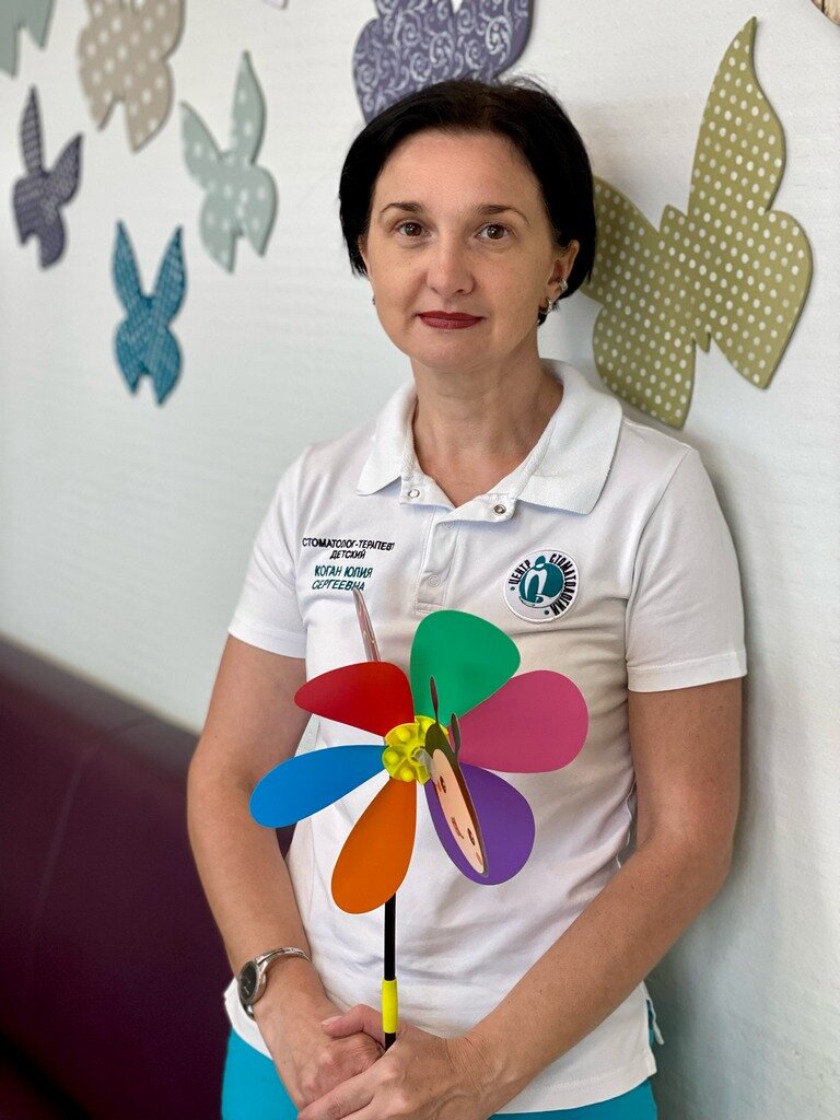 Юлия Сергеевна Коган