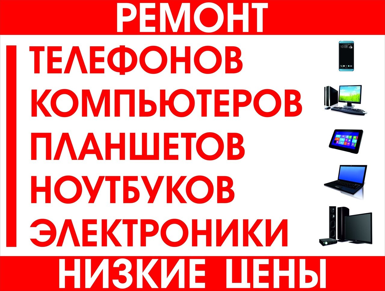 Ремонт телефонов на Московской улице рядом со мной на карте - Ремонт  сотовых телефонов: 4 сервисных центра с адресами, отзывами и рейтингом -  Канск - Zoon.ru