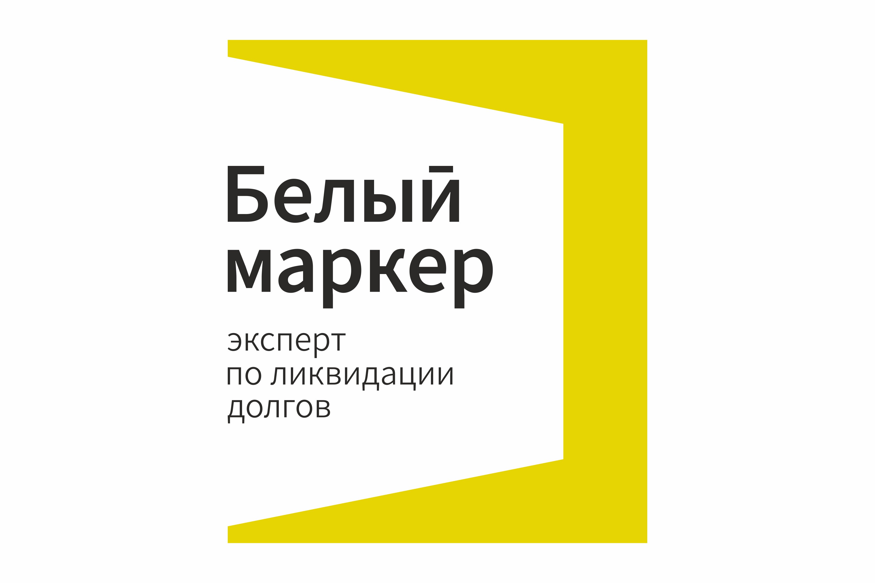 Банкротство физических и юридических лиц в Йошкар-Оле – Услуги по  банкротству: 33 юридических компании, 46 отзывов, фото – Zoon.ru