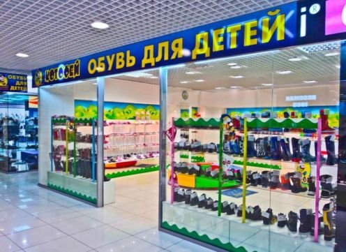 Сороконожка Интернет Магазин Детской Обуви Екатеринбург
