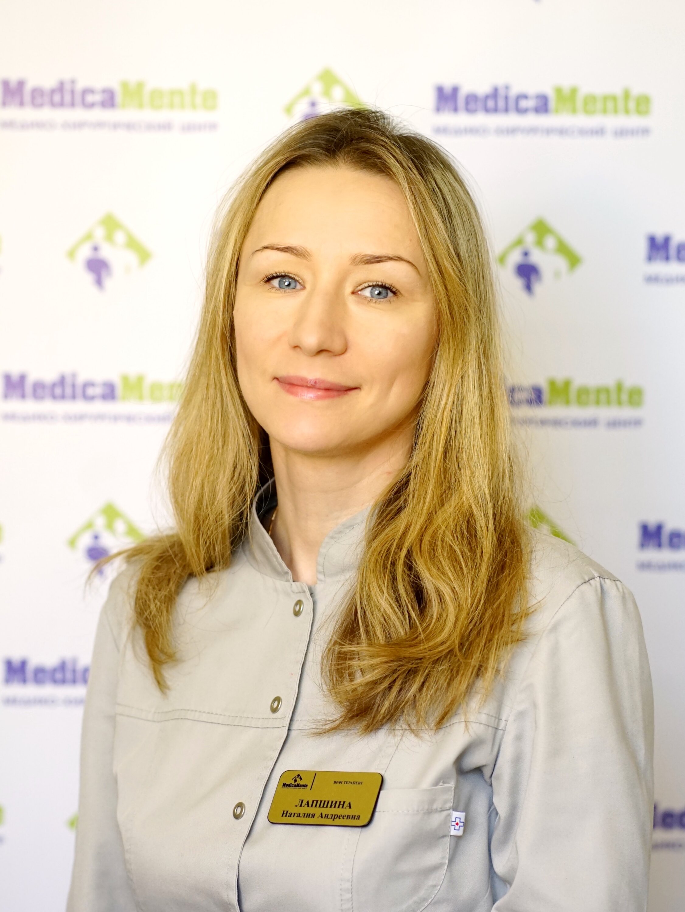 Наталья Андреевна Лапшина