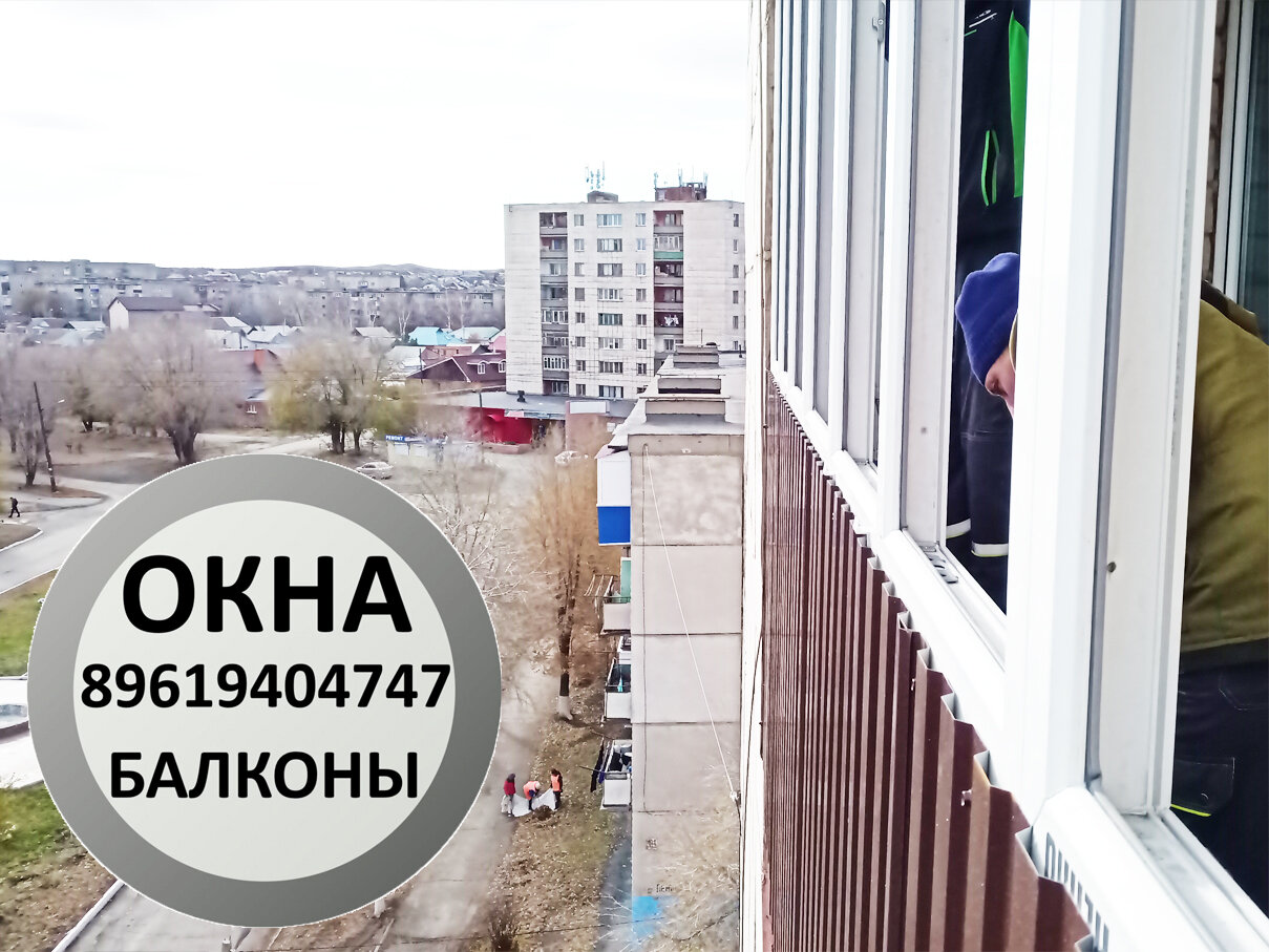 Европейские окна Новотроицк