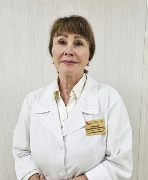 Светлана Прокопьевна Зинченко