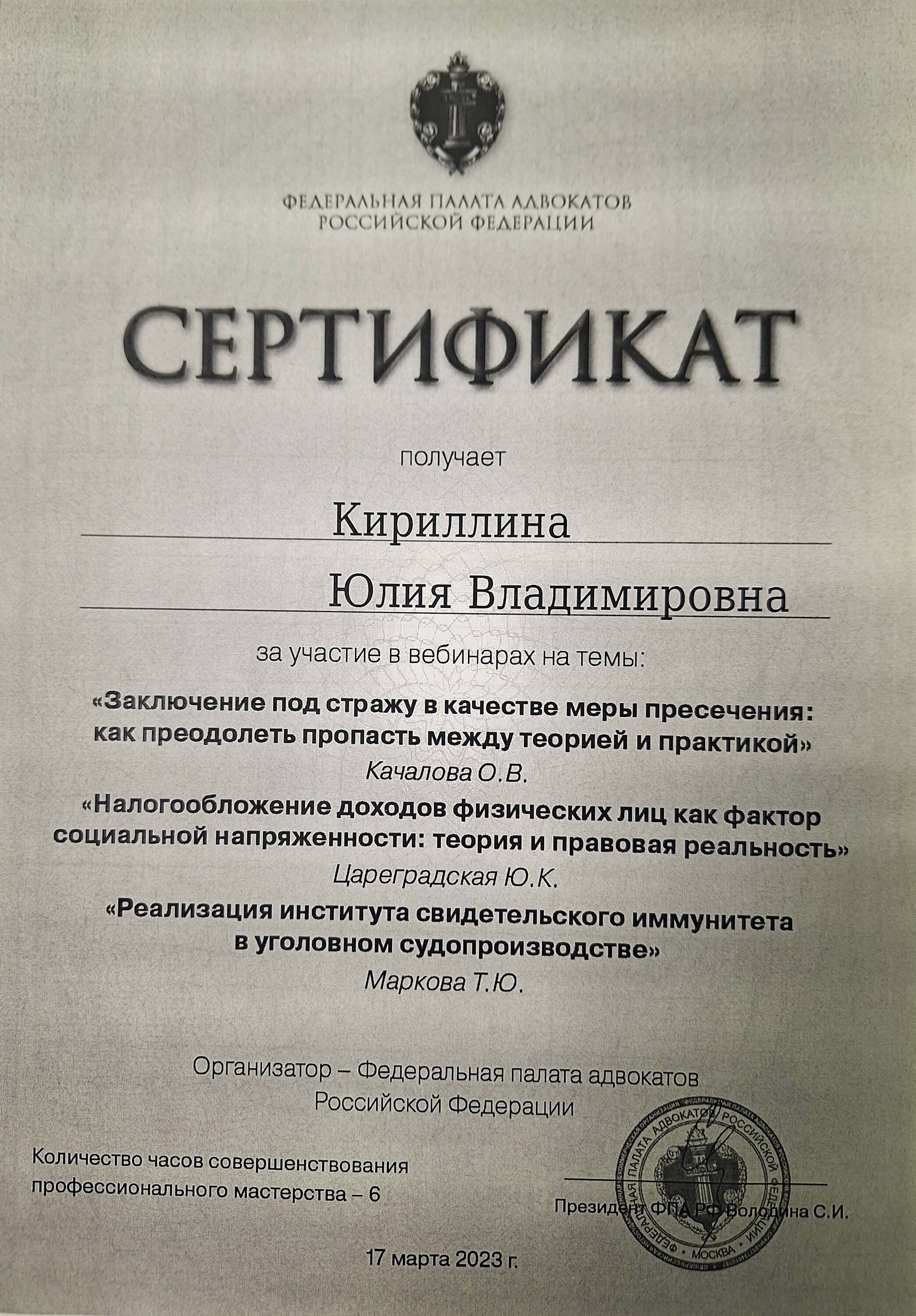 Кириллина Юлия Владимировна – адвокат, юрист – 2 отзывa о юристе – Ярославль  – Zoon.ru