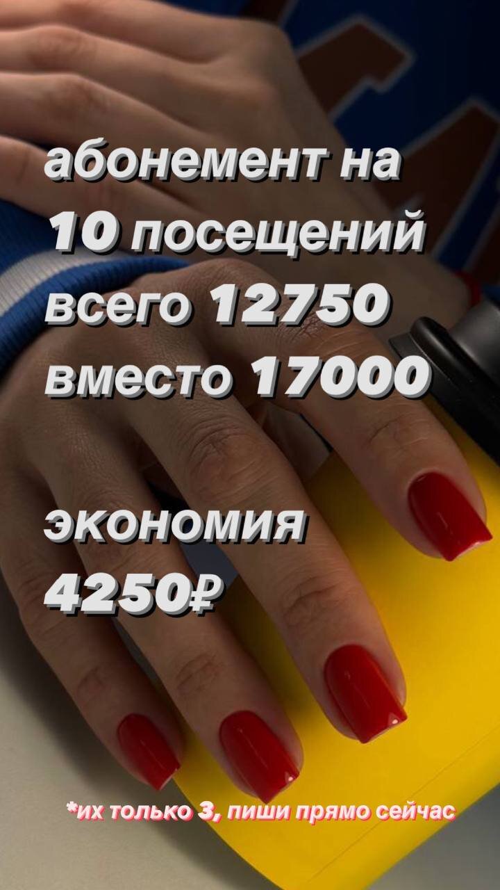 Наращивание ногтей в Кировском административном округе рядом со мной на  карте, цены - Нарастить ногти: 63 салона красоты и СПА с адресами, отзывами  и рейтингом - Омск - Zoon.ru