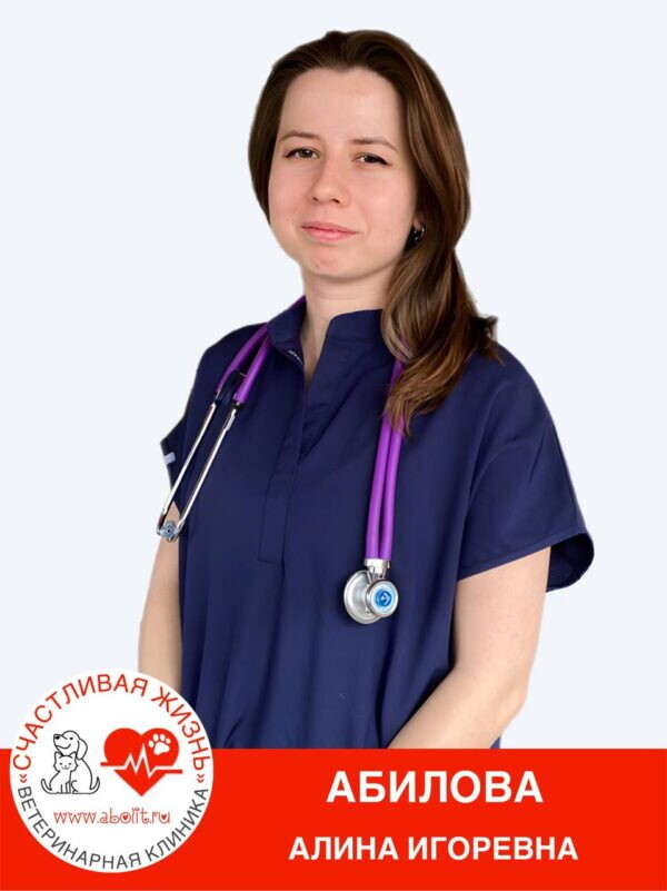 Алина Игоревна Абилова