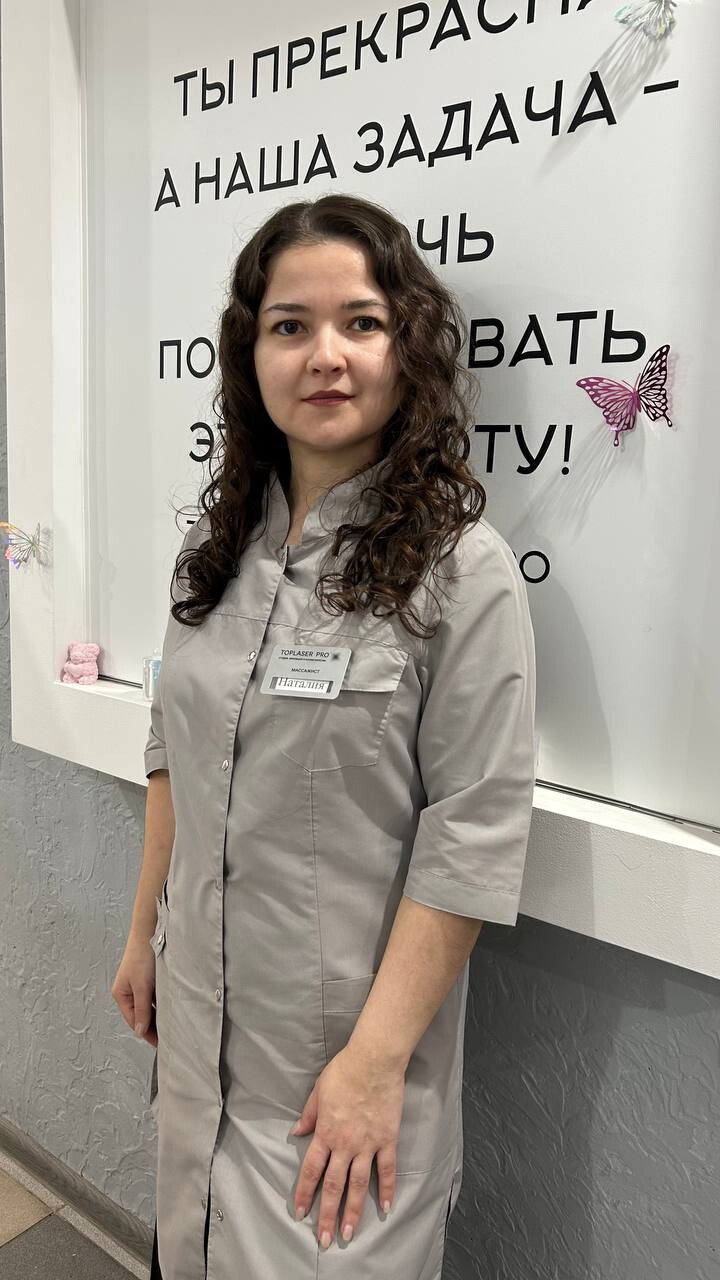 Наталия Айткалиева