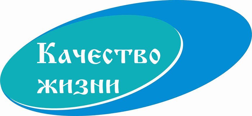 Проект новое качество жизни