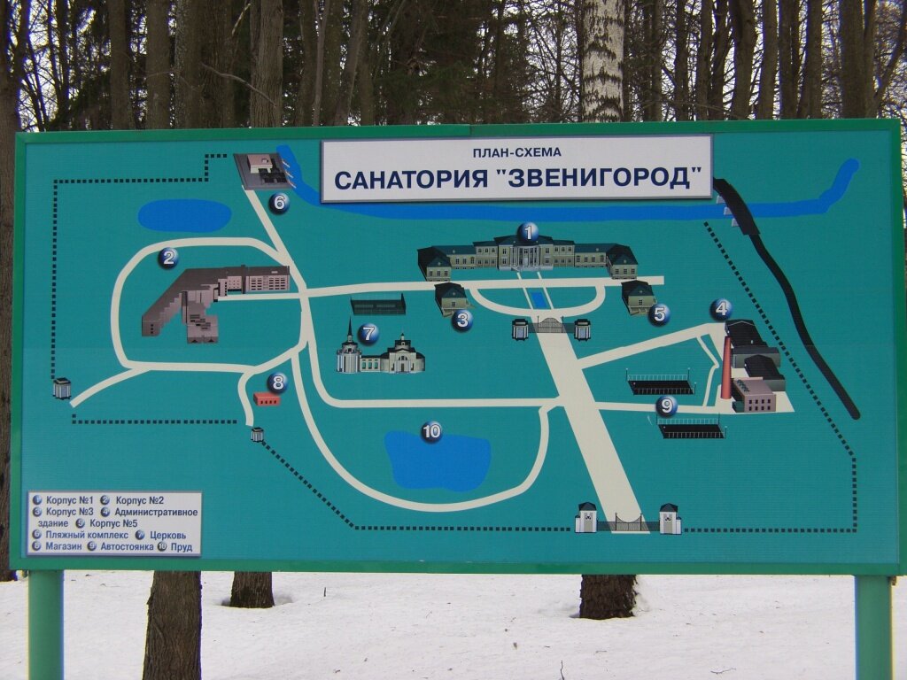 Медицинские центры в Звенигороде