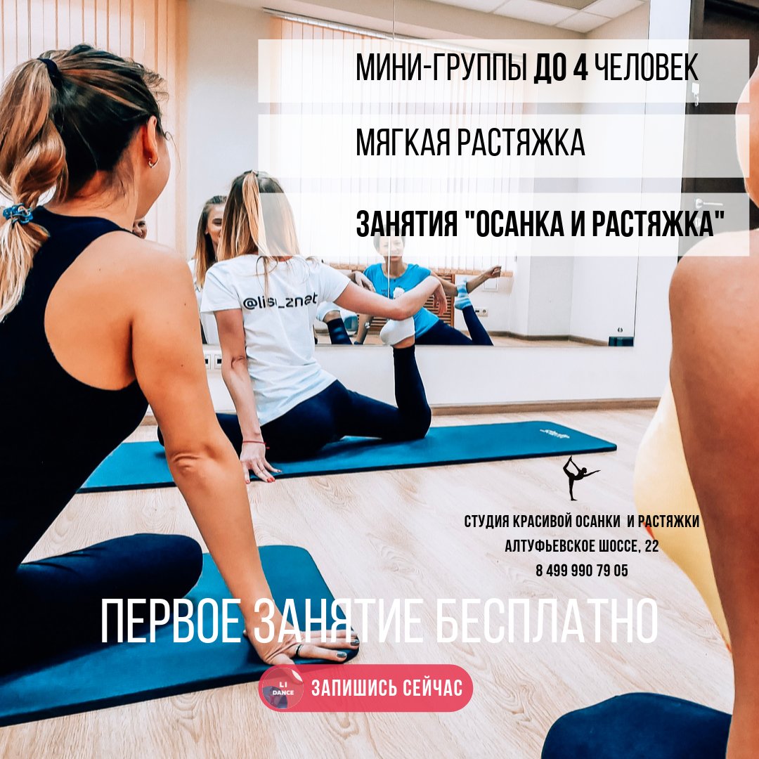 Расписание занятий йога центр Нефтеюганск