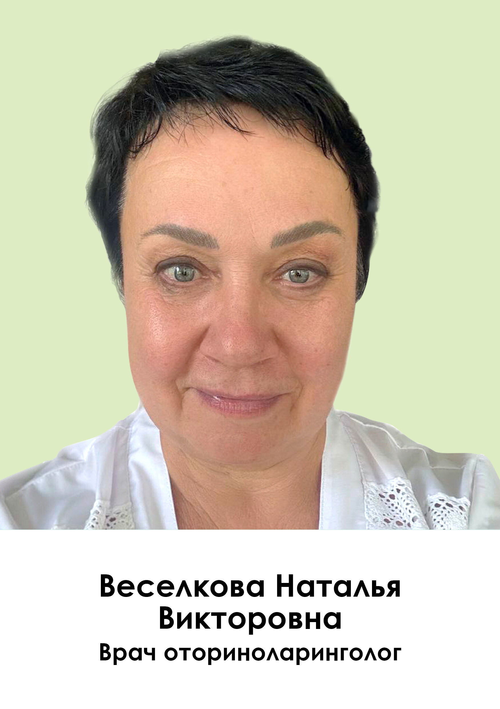 Наталья Викторовна Веселкова