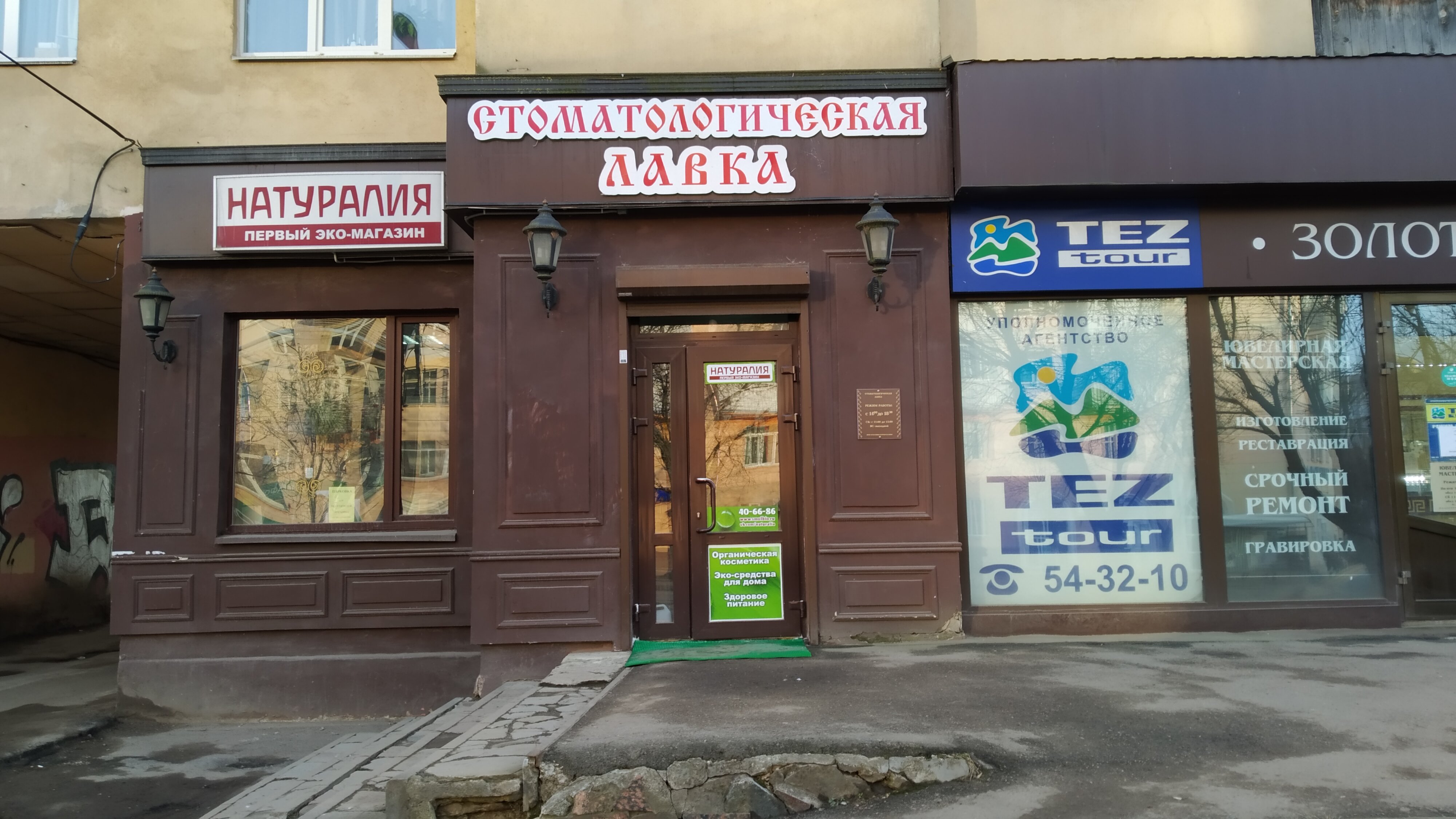 Магазин На Ул Заводской