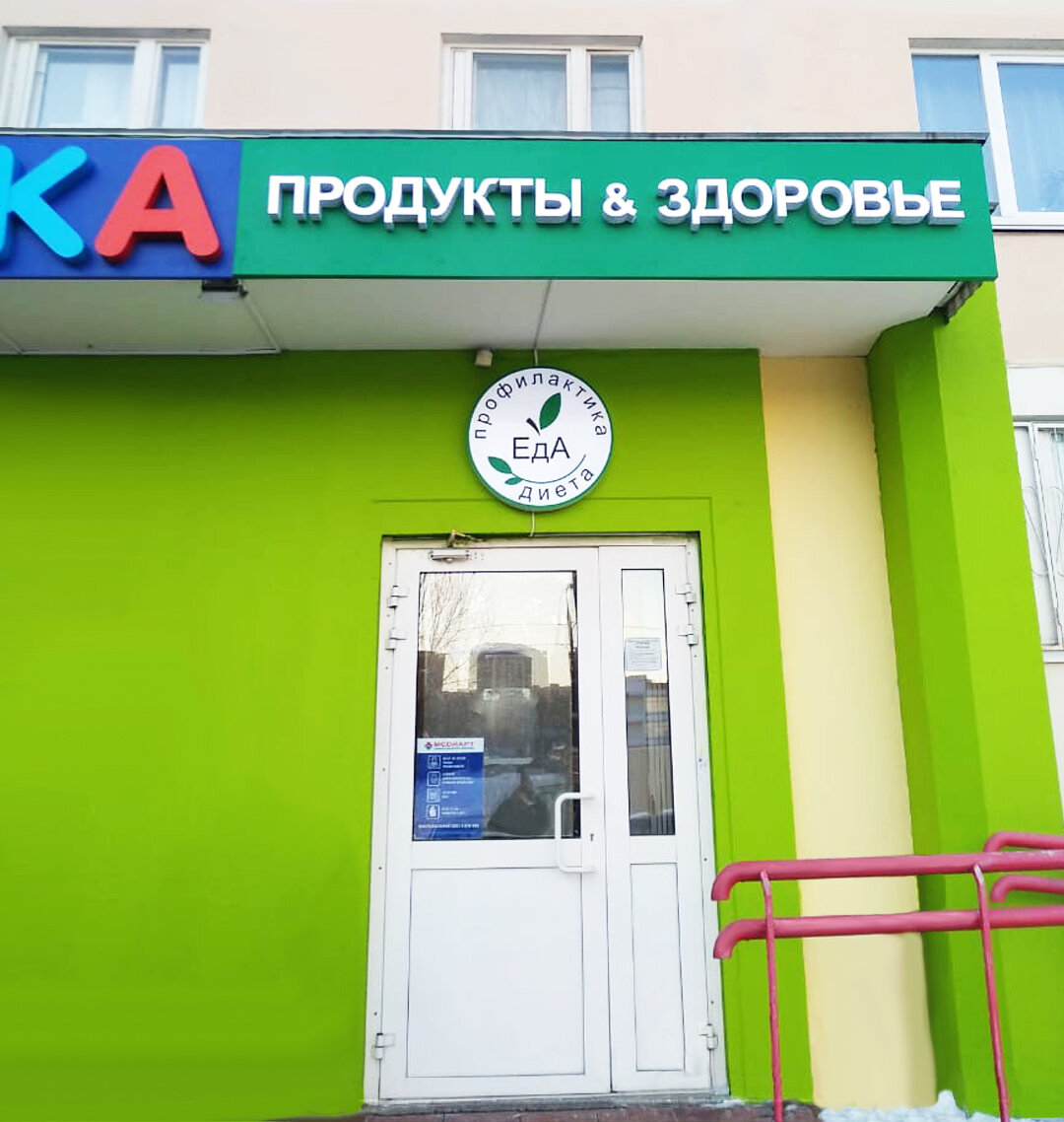 Фото Интернет Магазин На Шолохова