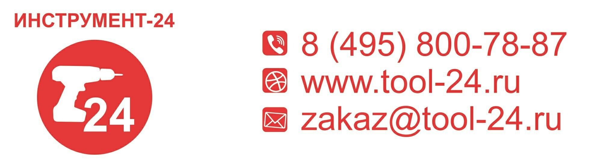 Инструмент 24 Интернет Магазин Электроинструмента