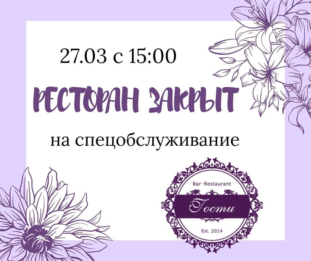 Закрыты на спецобслуживание картинки