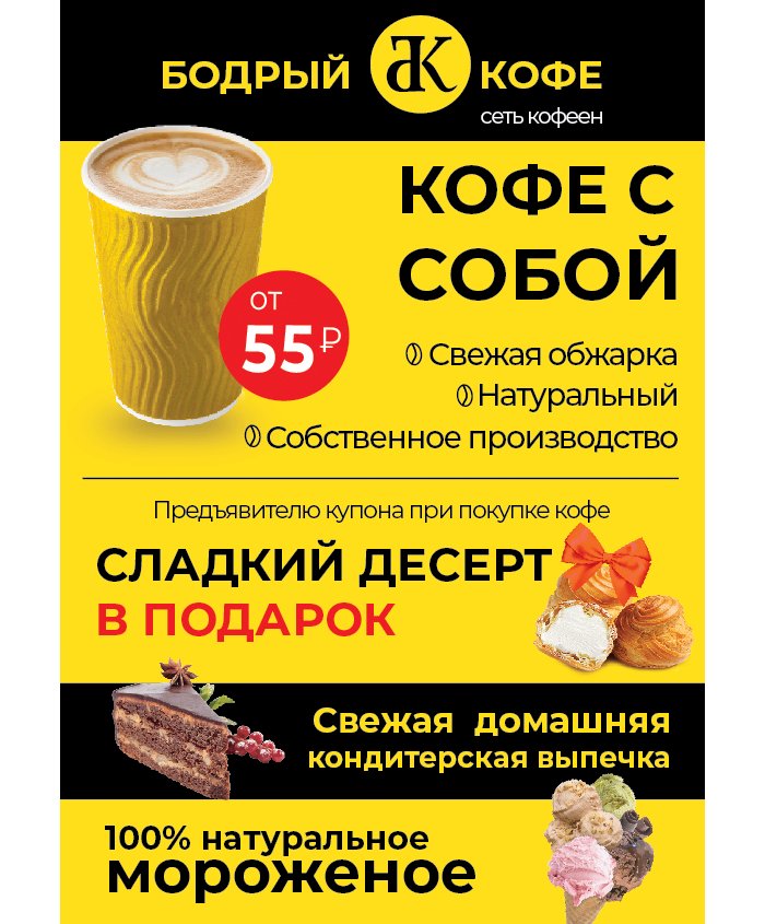 Где Лучше Купить Кофе В Москве