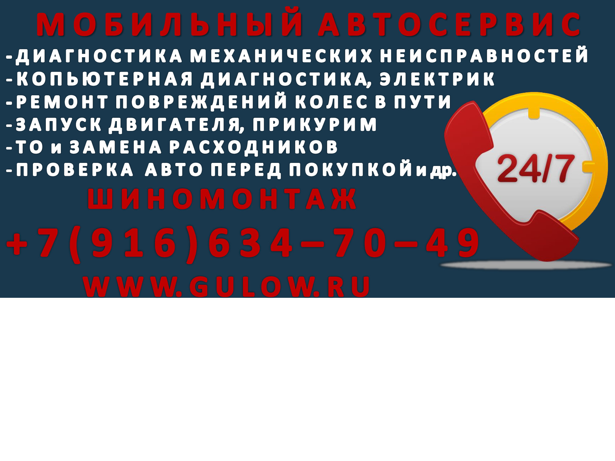 Компьютерная диагностика автомобиля в Митино рядом со мной на карте, цены -  Диагностика автомобиля: 46 автосервисов с адресами, отзывами и рейтингом -  Москва - Zoon.ru