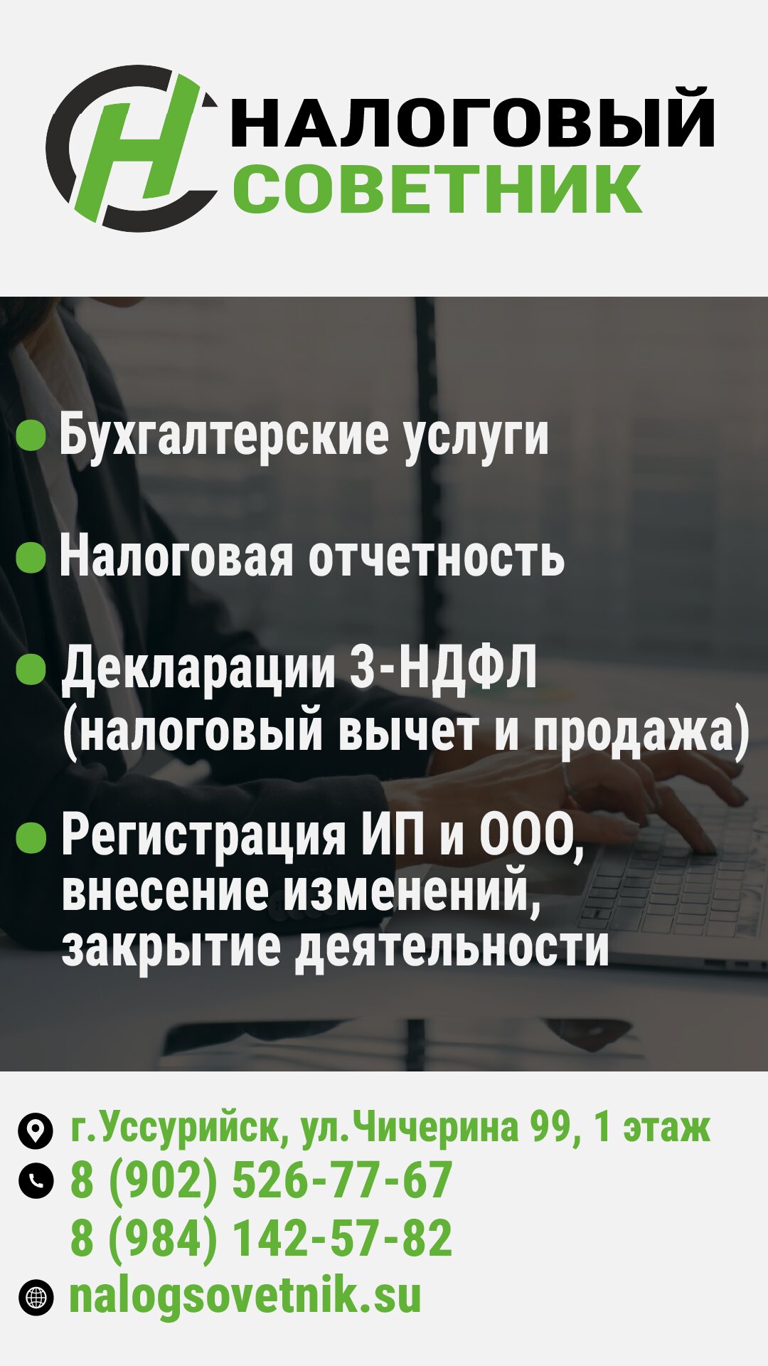 Лучшие регистрация ИП во Владивостоке рядом со мной: адреса, отзывы,  рейтинг и цены на Zoon.ru