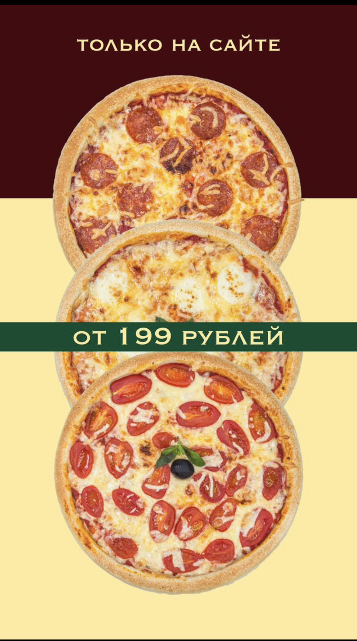 Пицца от 199р – Акция 🌟 в Пиццерии Country Pizza на улице Лазо –  Владивосток – Zoon.ru