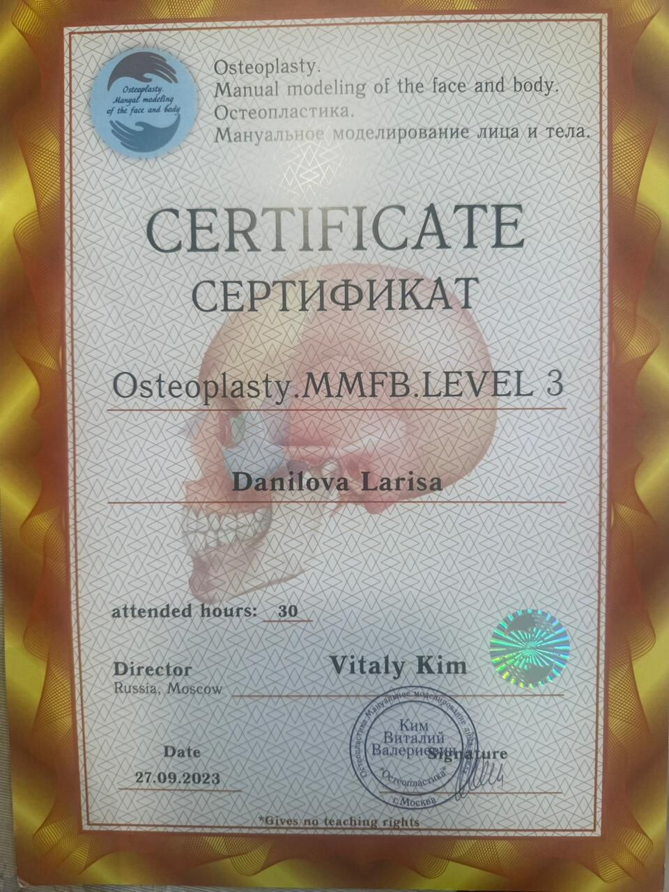 Лариса Данилова