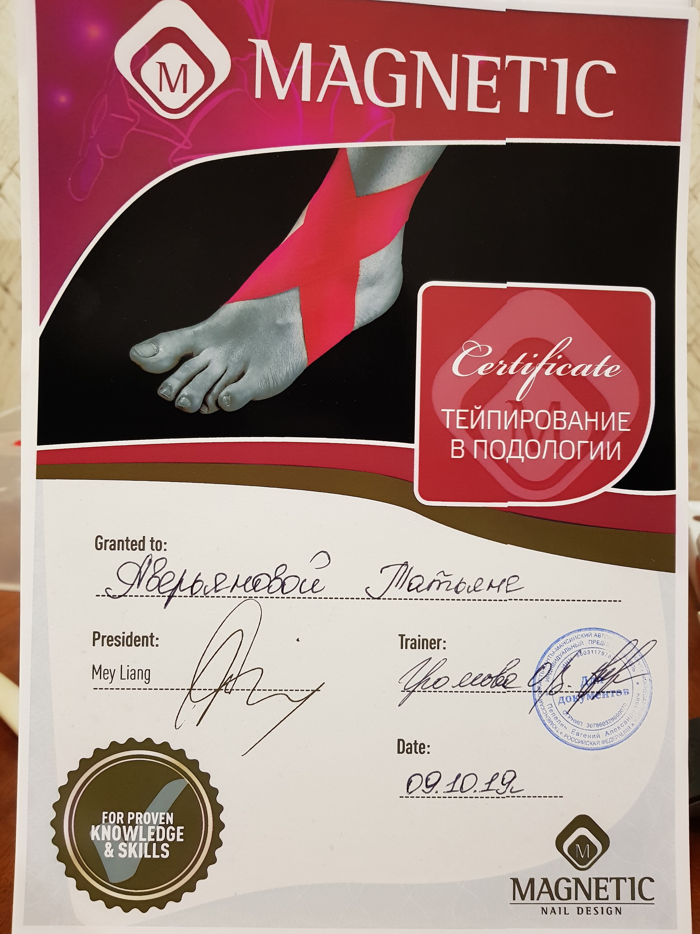 Татьяна Аверьянова