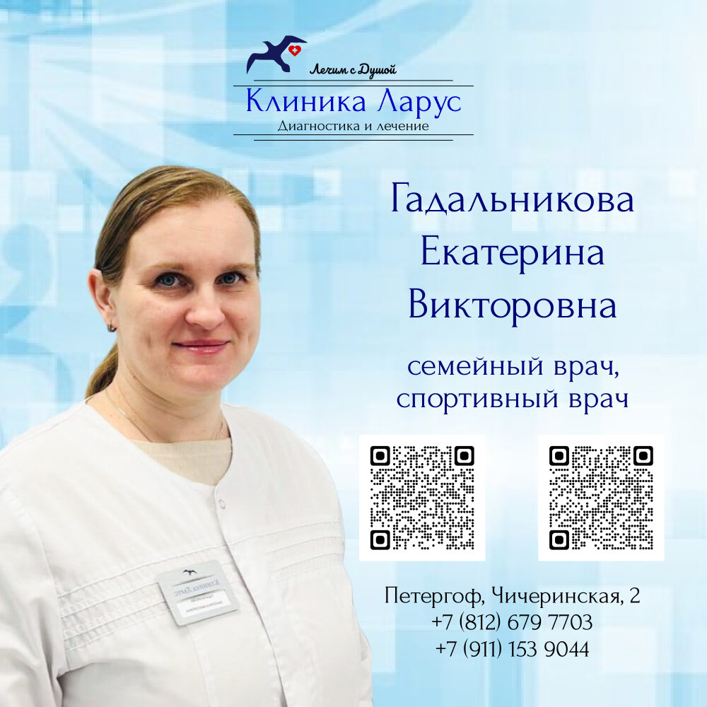 Екатерина Викторовна Гадальникова