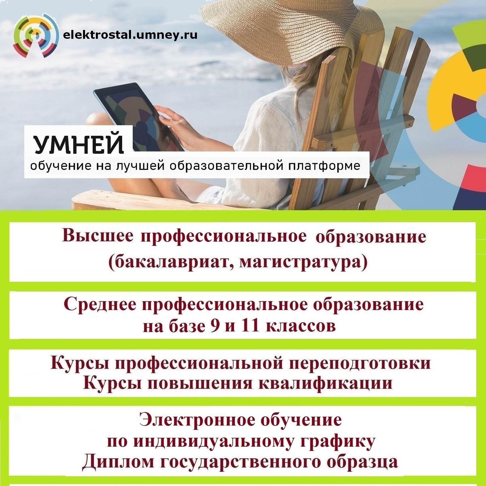 Лучшие учебные центры Электростали рядом со мной на карте – обучающие  курсы, рейтинги, цены, телефоны, адреса, отзывы – Zoon