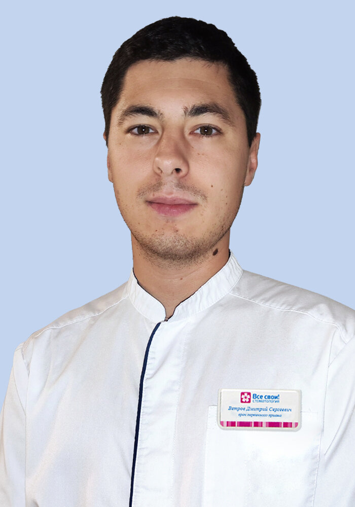 Дмитрий Сергеевич Ветров