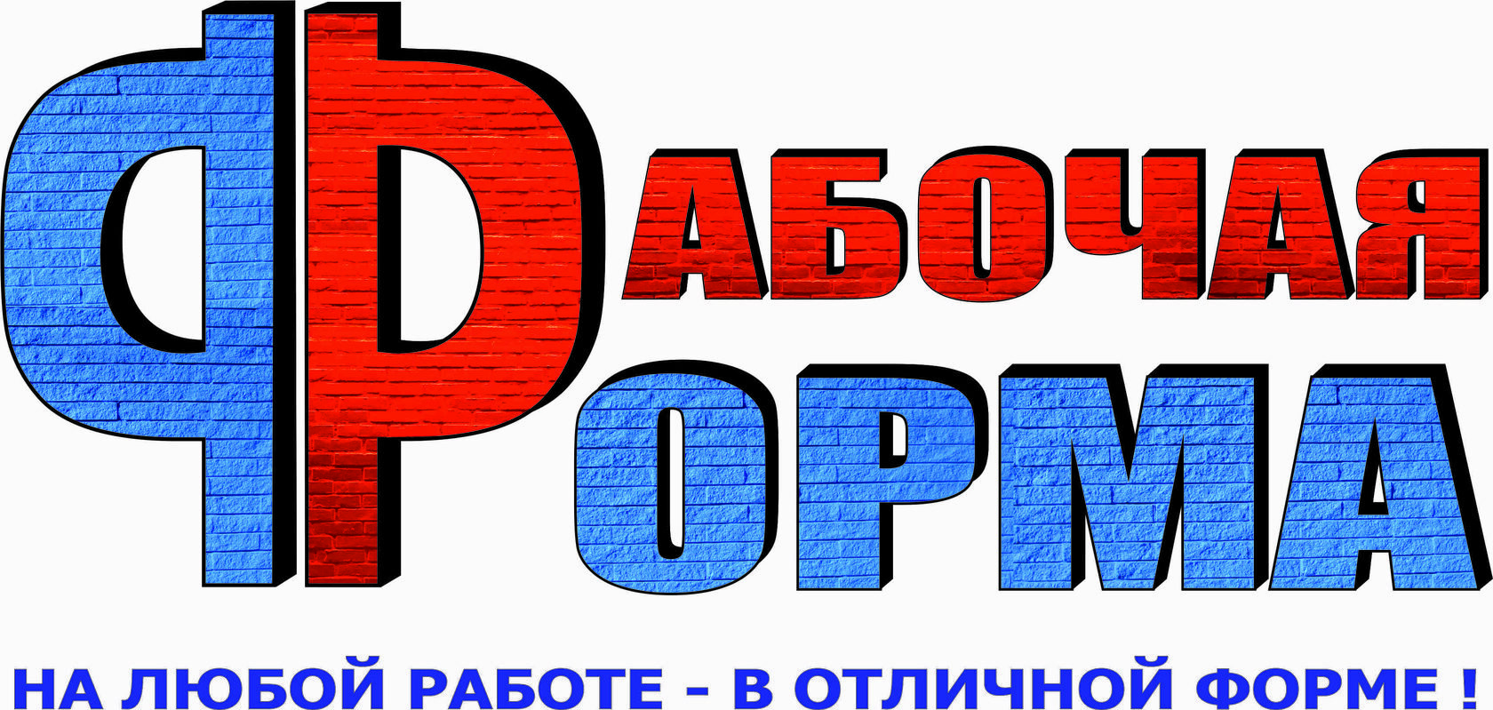 Магазины спецодежды в Троицке рядом со мной – Купить спецодежду: 4  заведения на карте города, отзывы, фото – Zoon.ru