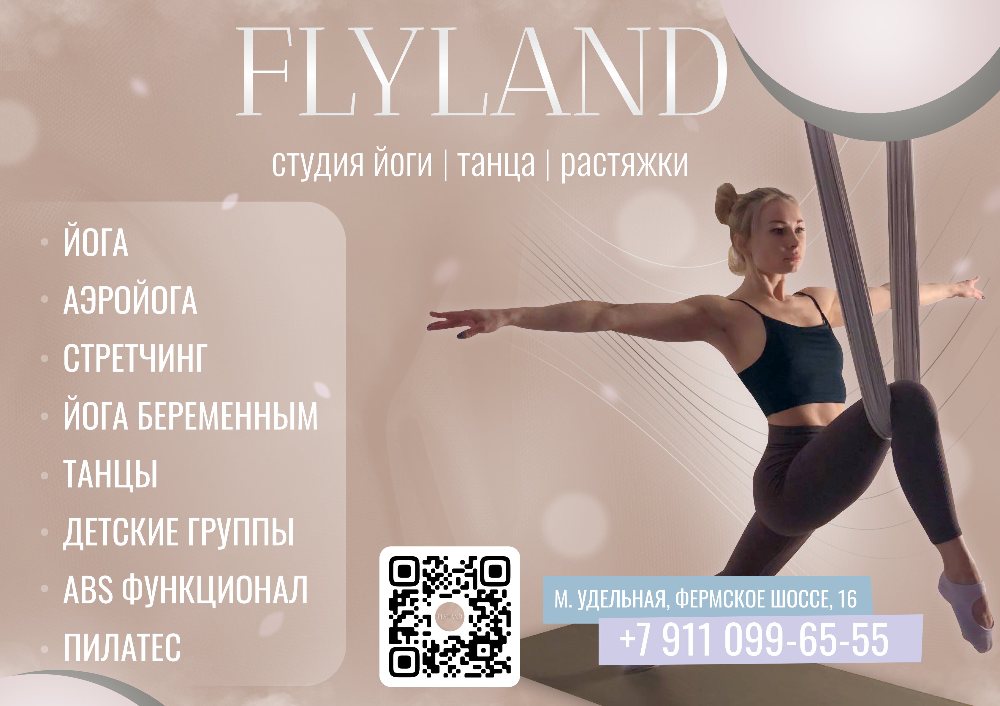 Боди-балет на Удельной – Body ballet: 1 фитнес клуб, отзывы, фото –  Санкт-Петербург – Zoon.ru