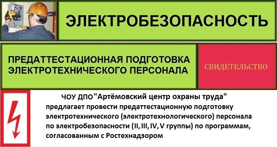 Аудиторию концертный зал по условиям электробезопасности следует отнести