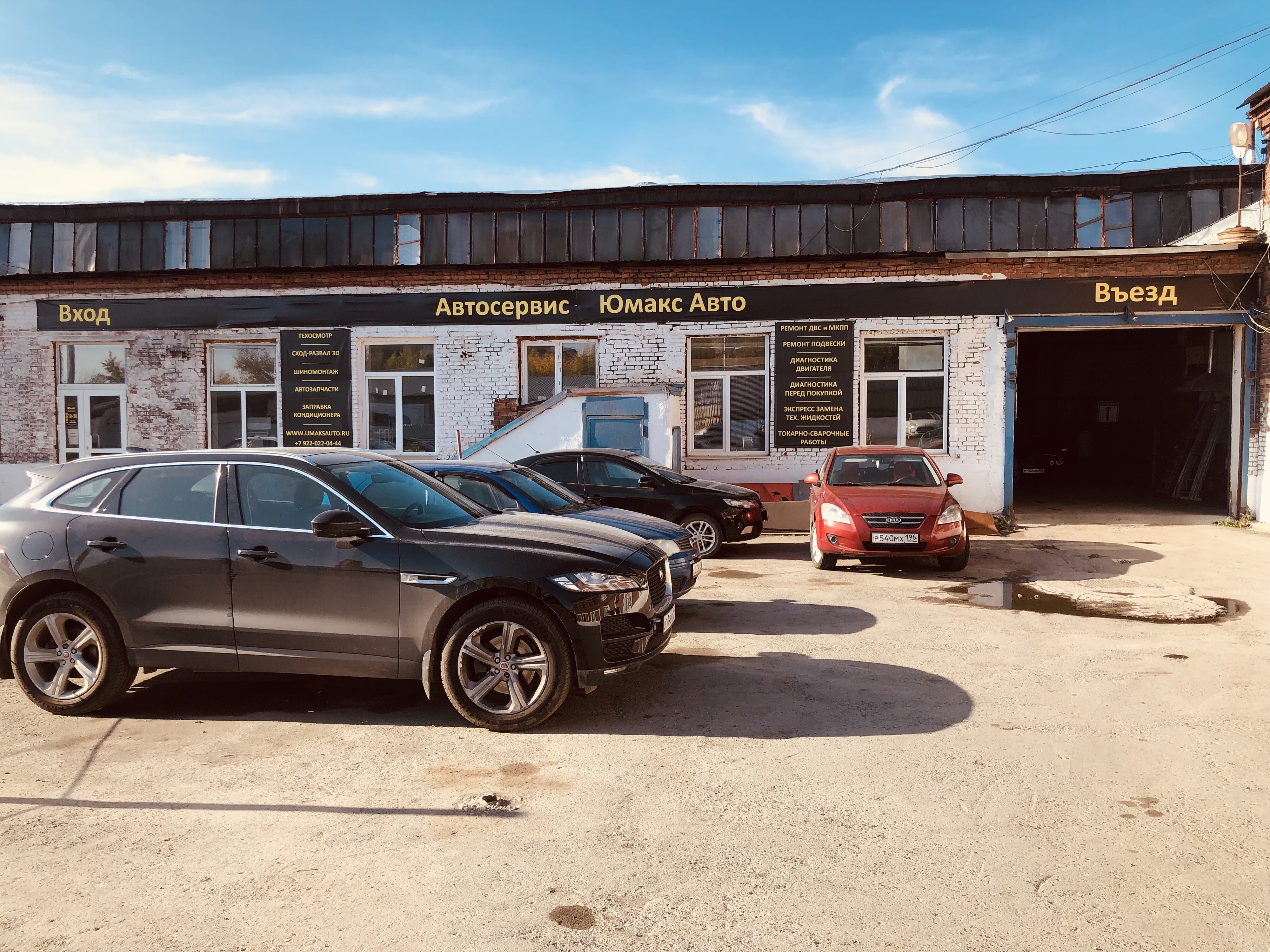 🚗 Автосервисы на Старой Сортировке рядом со мной на карте - рейтинг, цены,  фото, телефоны, адреса, отзывы - Екатеринбург - Zoon.ru