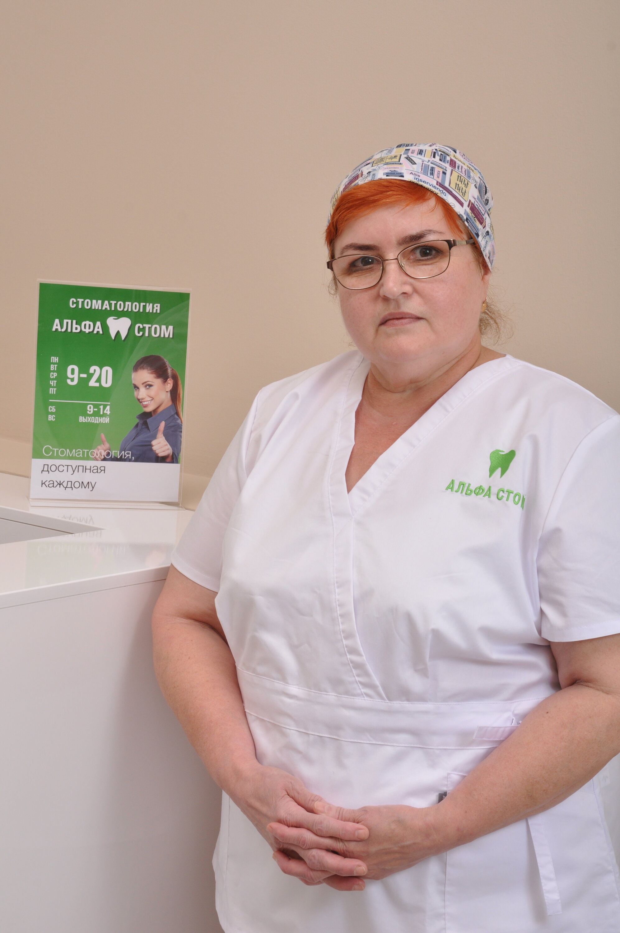 Елена Владимировна Солодина