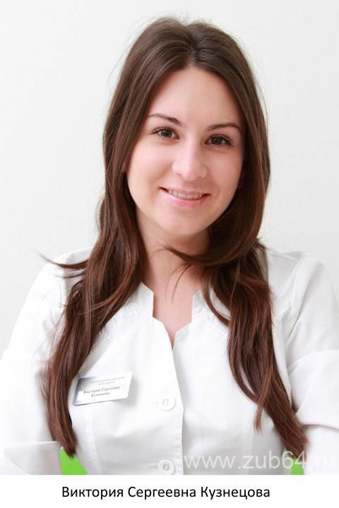 Виктория Сергеевна Кузнецова