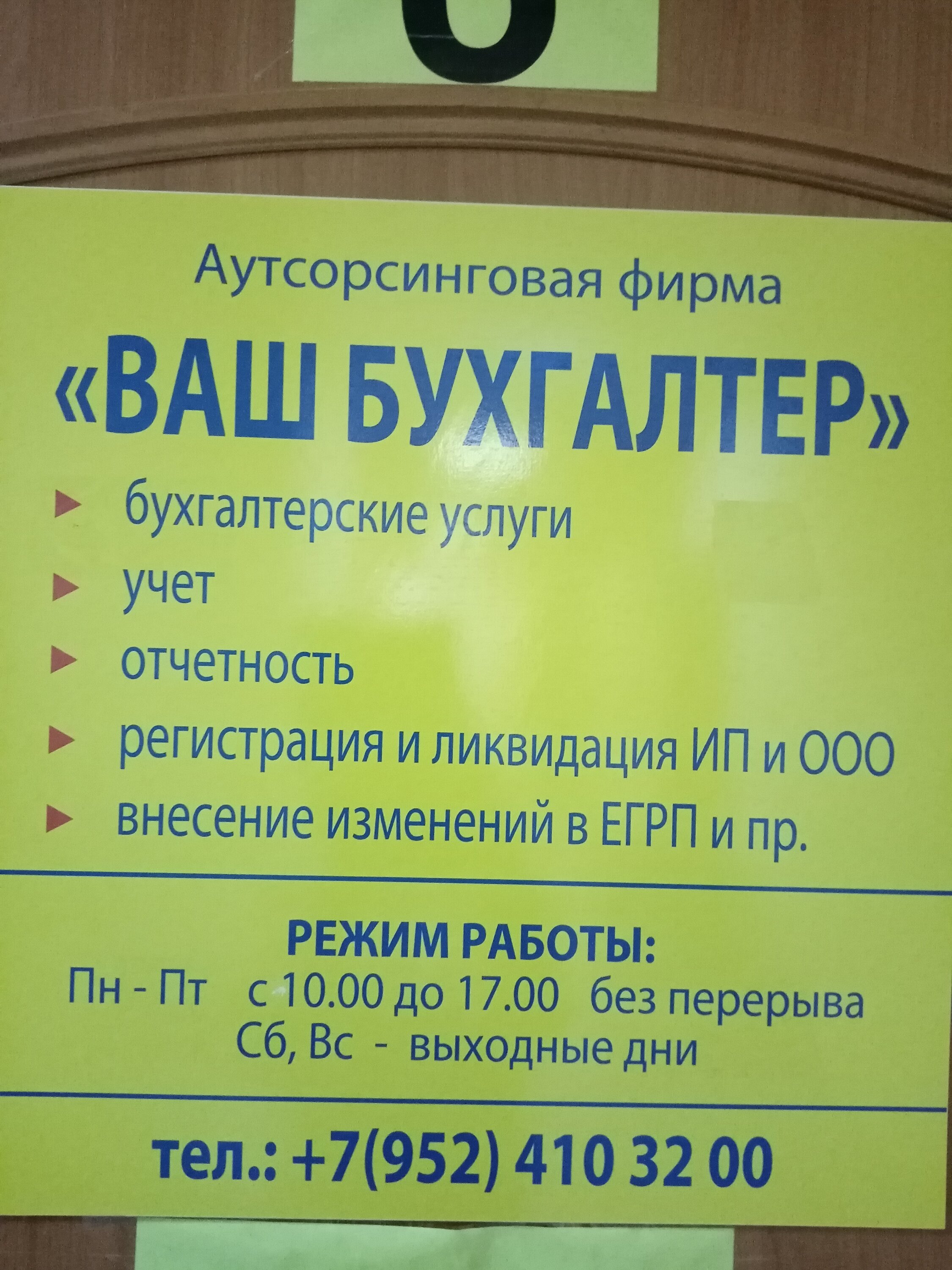 Сдача нулевой отчетности в организациях в Ростове-на-Дону: адреса и телефоны  – Сдать нулевую отчетность: 355 заведений, 38 отзывов, фото – Zoon.ru